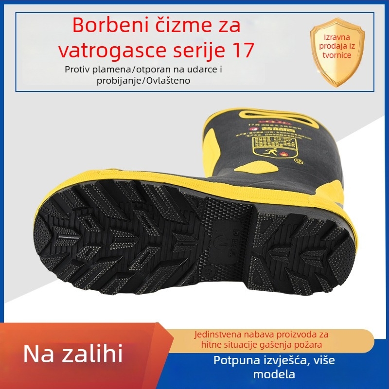RJX-26A Vatrogasne zaštitne čizme Tip 17, vodootporne