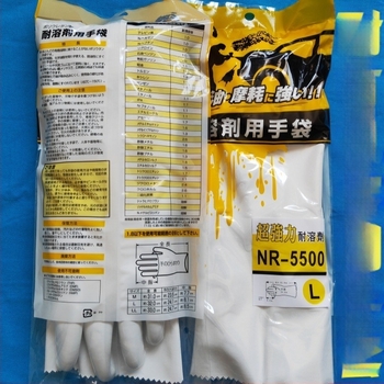 NR500/NR5500 kemijski otporne rukavice za organske otapala; pogodne za Xylene, Acetone, Ether i Toluene