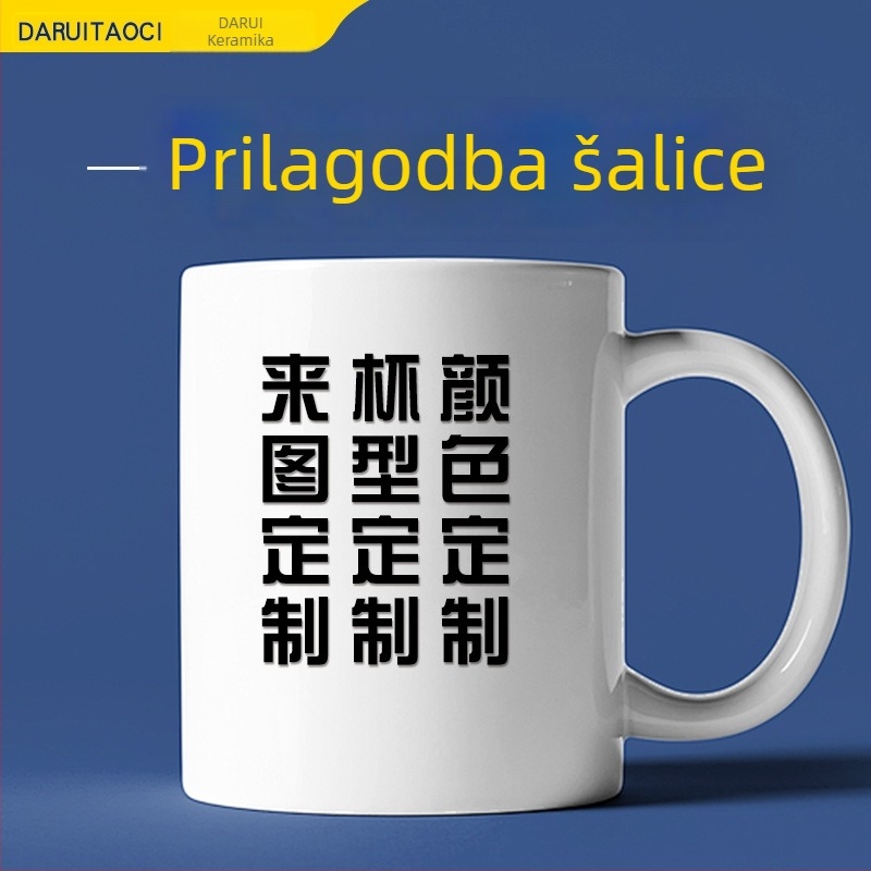 11oz keramička šalica za sublimaciju – reklamna šalica s prilagođenim logotipom