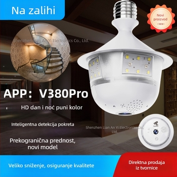 Unutarnja kamera za nadzor s fisheye panoramom, integriranom LED lampom i bežičnom pametnom HD lampom