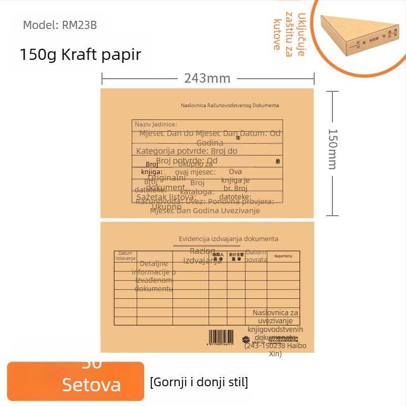 Haiboxin Zaštitna naslovnica za računovodstvene potvrde, 243×150 mm, Kraft papir, veza, s ojačanim kutovima