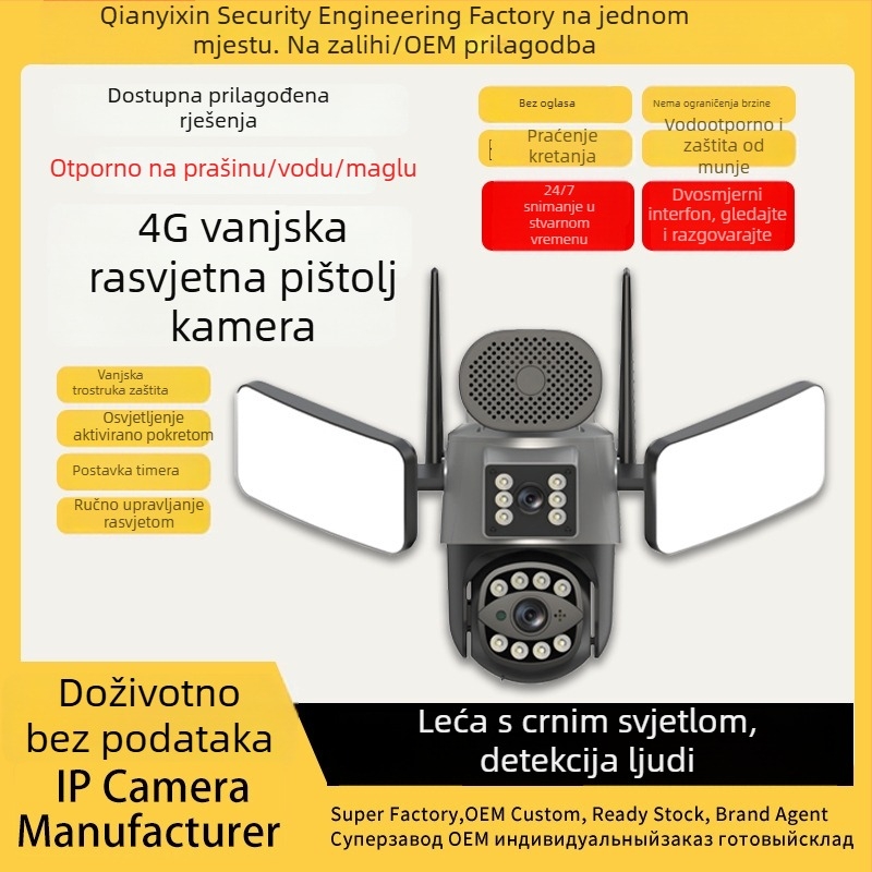 4G pametna vanjska kamera za nadzor s osvjetljenjem dvorišta i otkrivanjem vozila, HD