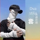 Maska za sunčevu zaštitu lica sa ušnim petljama, maska za cijelo lice za muškarce, šal za vrat od Ice Silk za ljeto