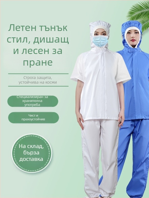 Ljetna prozračna radna odjeća s kapuljačom i kratkim rukavima, za prehrambenu industriju; odijelo za čiste prostore za medicinska istraživanja i posjete.