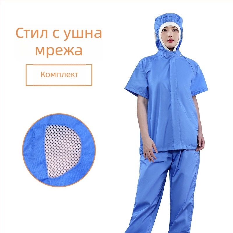 Ljetna prozračna radna odjeća s kapuljačom i kratkim rukavima, za prehrambenu industriju; odijelo za čiste prostore za medicinska istraživanja i posjete.