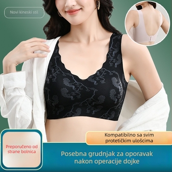 Sutien nakon mastektomije bez šavova, push-up, podrška leđima, u novom kineskom stilu, protezni grudnjak