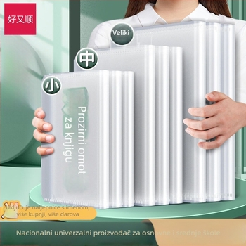 16K/A4 vodootporna zaštitna obloga za udžbenike za osnovnu školu – izdanje People's Education Edition