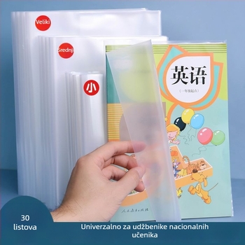 16K/A4 vodootporna zaštitna obloga za udžbenike za osnovnu školu – izdanje People's Education Edition