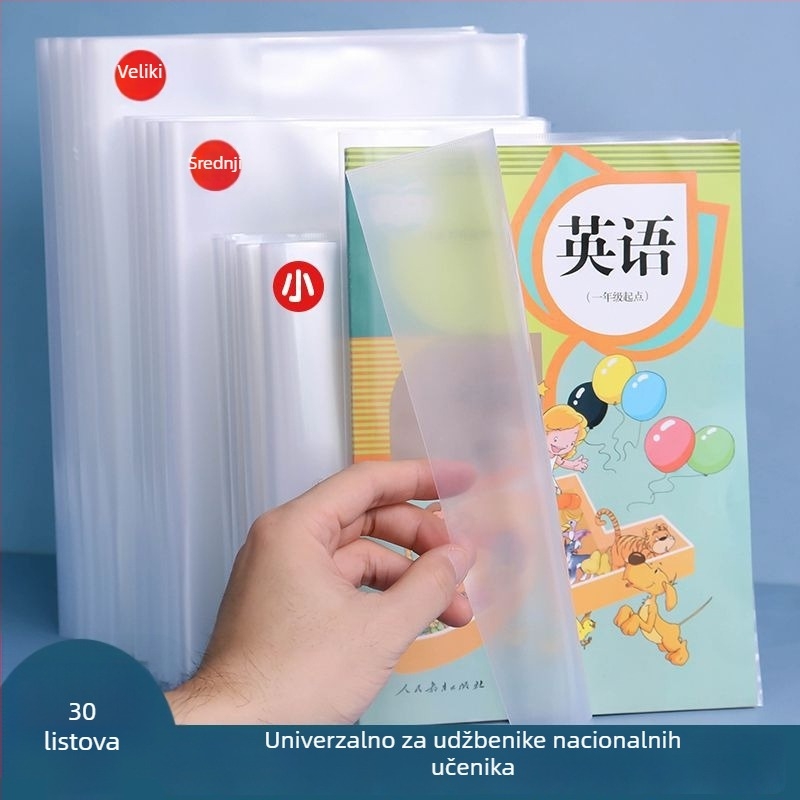 16K/A4 vodootporna zaštitna obloga za udžbenike za osnovnu školu – izdanje People's Education Edition