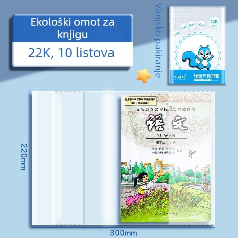 Ekološki prihvatljivi prozirni vodootporni omoti za učbenike i bilježnice, veličine 16K i A4, za osnovnu, srednju i gimnaziju.