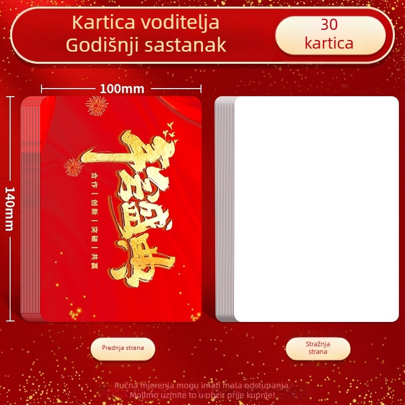 Premium kartice za voditelja, prazne i pisljive, za godišnje korporativne proslave, crvene čvrste kartice, debele kartice za podsjetnike
