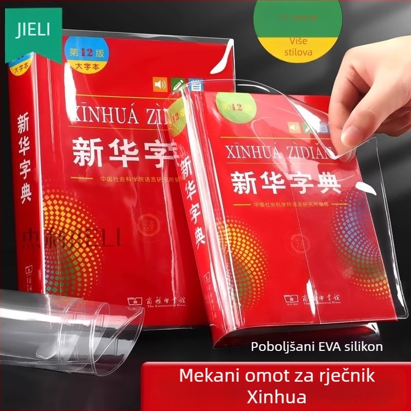 Xinhua Dictionary PVC korica za knjigu, mekana zaštita, 12. izdanje, vodootporna i pojačana