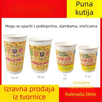 Papirna šalica za sojin mlijeko s poklopcem, jednokratna, za doručak za ponijeti