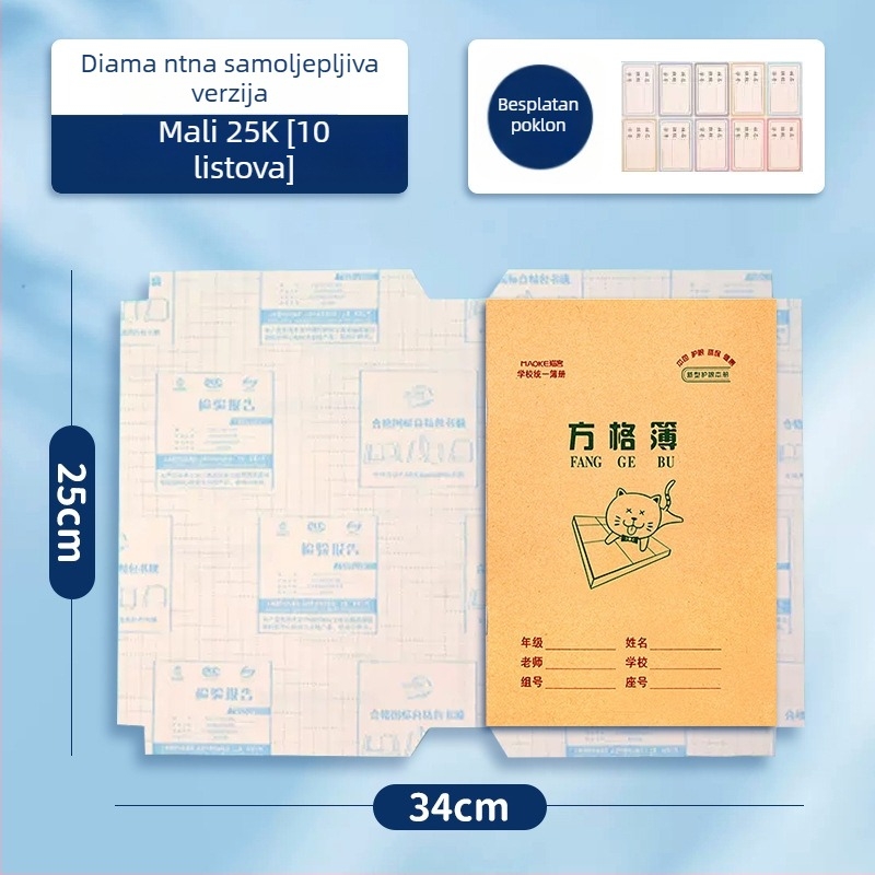 Prozirni film za korice udžbenika 16K/25K, za osnovnu školu, vodootporni zaštitni pokrov A4, PP