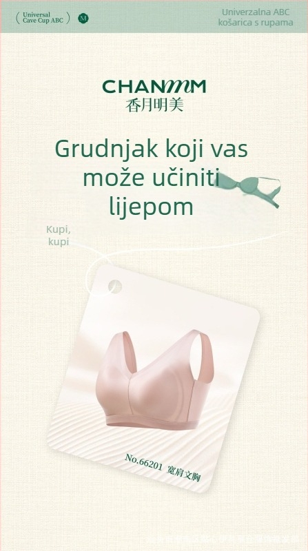 Bežični grudnjak bez žice s latexnim čašicama i podstavom od mulberry svile, oblikujuće noćnu odjeću