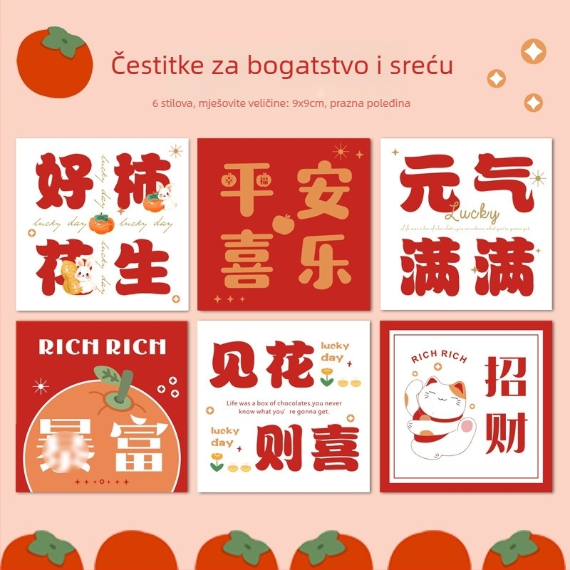 Čestitka za sreću i bogatstvo – Proljetni festival i Novu godinu, ručno pisana dekorativna kartica