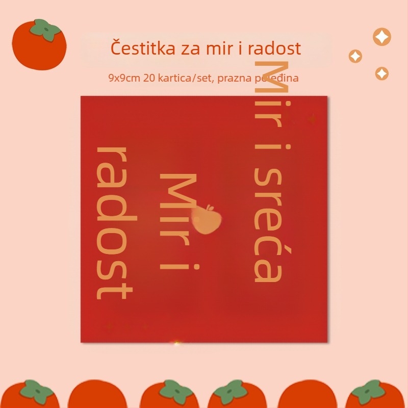Čestitka za sreću i bogatstvo – Proljetni festival i Novu godinu, ručno pisana dekorativna kartica