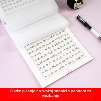 Sima Yan kopirni zvezek za klasično pismo s perom, za odrasle i studente, 7000 uobičajenih znakova, vježba kopiranja