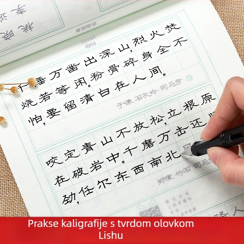Sima Yan kopirni zvezek za klasično pismo s perom, za odrasle i studente, 7000 uobičajenih znakova, vježba kopiranja