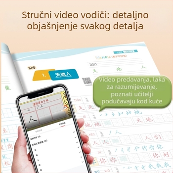 Sveska za kaligrafiju tvrdom perom za kineski jezik, osnovna i srednja škola