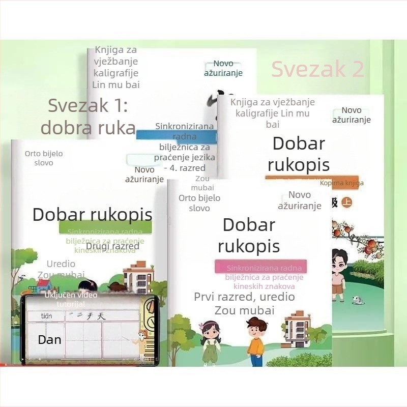 Sveska za kaligrafiju tvrdom perom za kineski jezik, osnovna i srednja škola