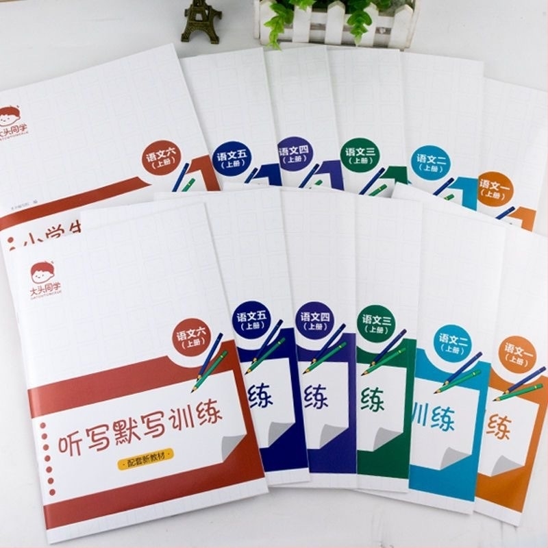 Kineski pisani priručnik za 1.–6. razred: mreža točaka za praćenje crtanja, vježbanje pisanja tvrdim olovkom, vježbanje pisanja imena