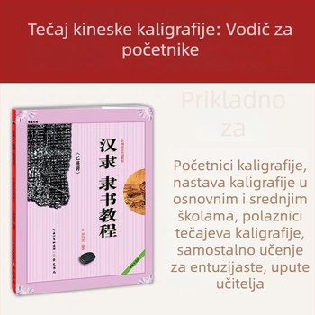 Vodič kaligrafije četkom — priručnik za vježbu za učenike i odrasle