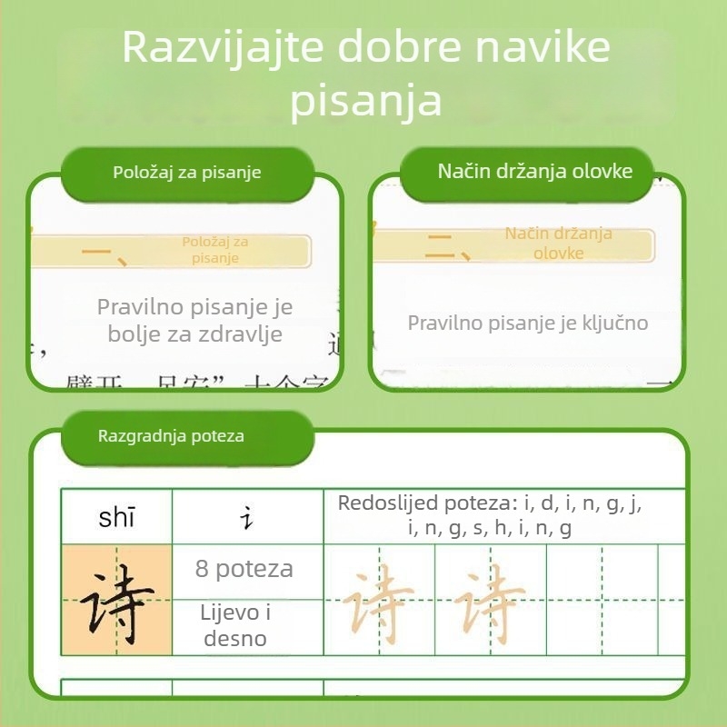 2026 Knjiga vježbi kaligrafije za kineski jezik u osnovnoj školi, razredi 1–6, drugi semestar