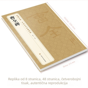 Klasična kolekcija: Kopija kaligografije Cao Quan u klerskom pismu, izvorna kopija za početnike, format 8, visoka rezolucija praćenja