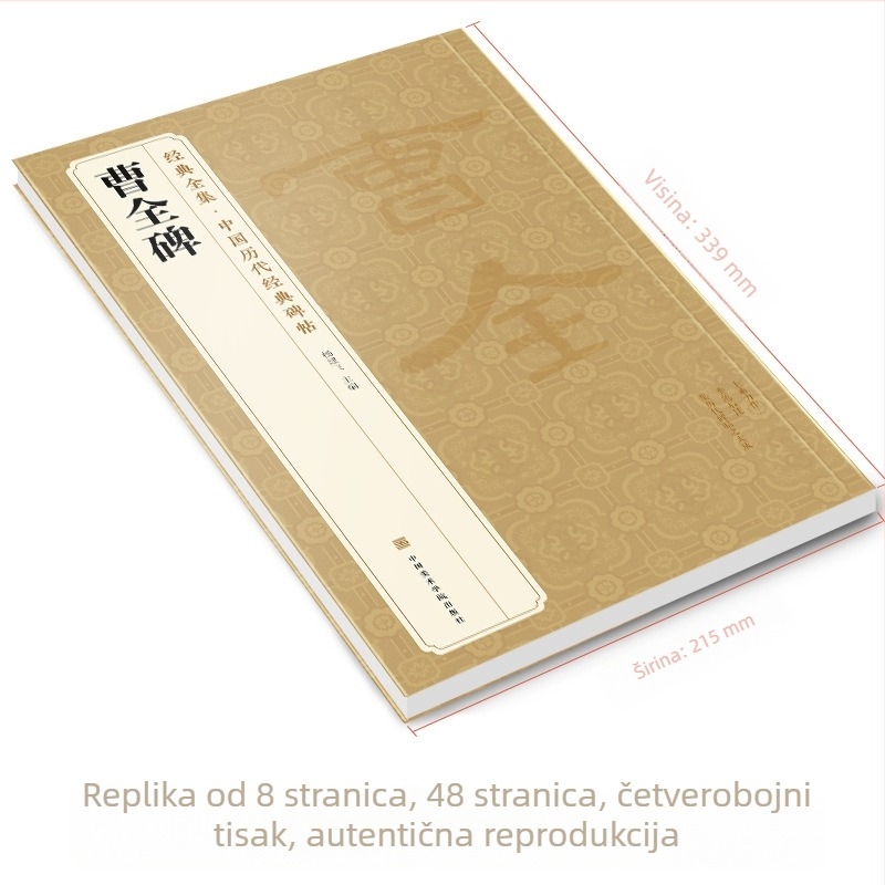 Klasična kolekcija: Kopija kaligografije Cao Quan u klerskom pismu, izvorna kopija za početnike, format 8, visoka rezolucija praćenja