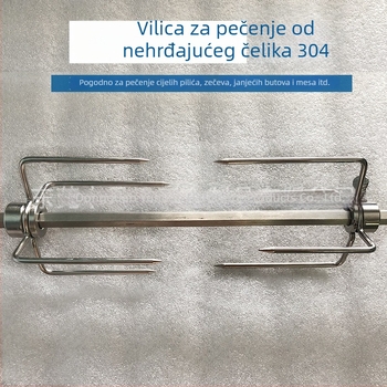 Vilica za roštilj od nehrđajućeg čelika 304, za vanjski roštilj, kompatibilna s električnim ručnim rotirajućim štapom, dodatak za pečenu cijelu piletinu