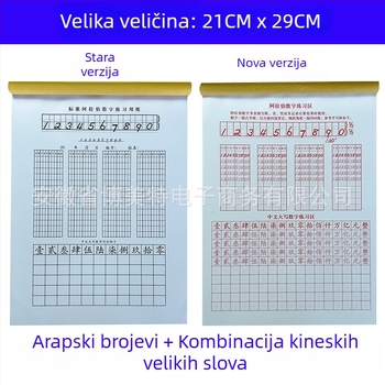 Vježbenik za brojeve u računovodstvu: kineski veliki brojevi i arapske brojke za učenike