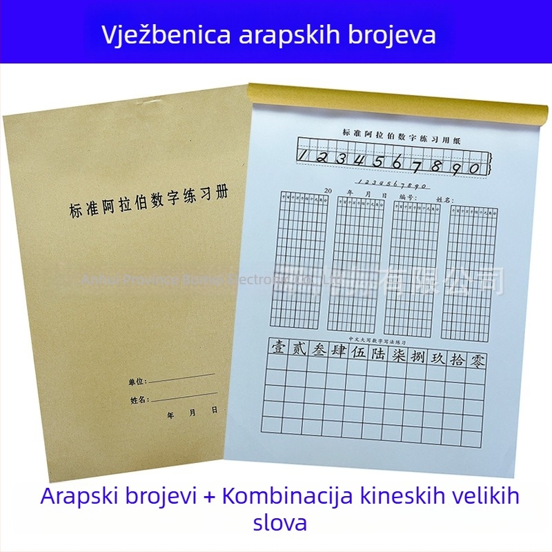 Vježbenik za brojeve u računovodstvu: kineski veliki brojevi i arapske brojke za učenike
