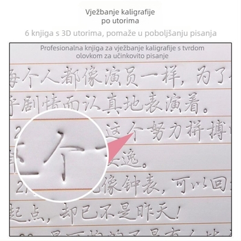 Knjiga za vježbanje kaligrafije u polukurivnom stilu za odrasle i učenike