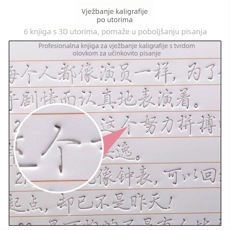 Knjiga za vježbanje kaligrafije u polukurivnom stilu za odrasle i učenike