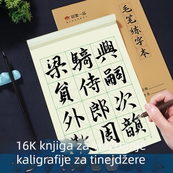 Set kaligrafije za osnovnoškolce, početnike, bilježnica za kopiranje, vježbe s mekanom četkom, stil običnog pisma