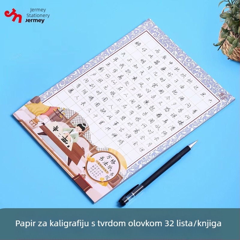Dnevna praksa pisanja s kvadratnom mrežom za učenike osnovne škole — knjiga kaligrafije i papir za vježbanje
