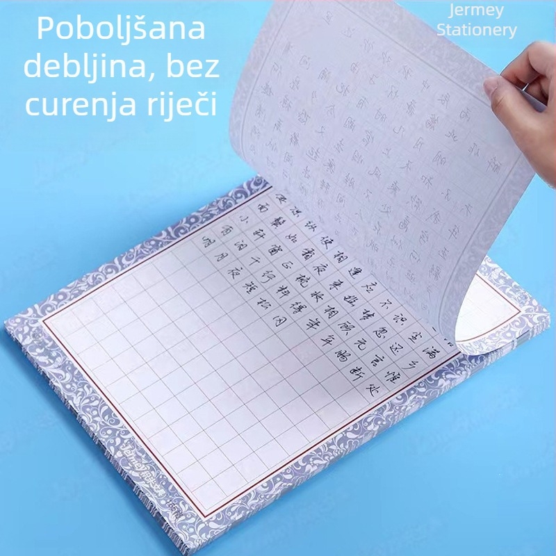 Dnevna praksa pisanja s kvadratnom mrežom za učenike osnovne škole — knjiga kaligrafije i papir za vježbanje