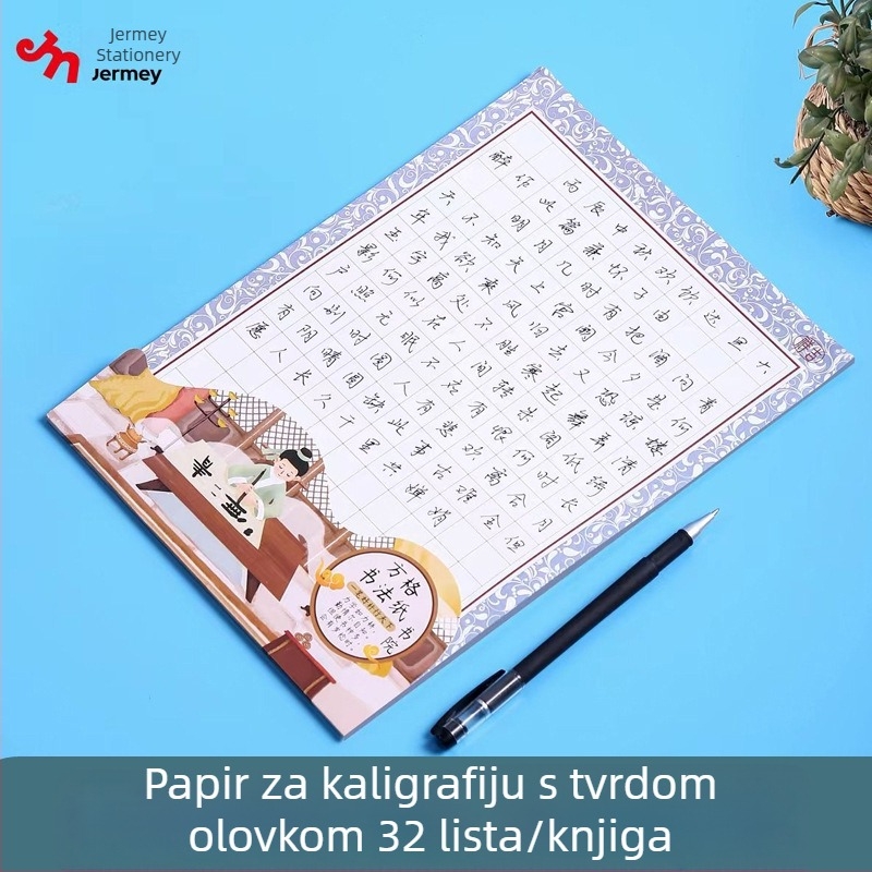 Dnevna praksa pisanja s kvadratnom mrežom za učenike osnovne škole — knjiga kaligrafije i papir za vježbanje