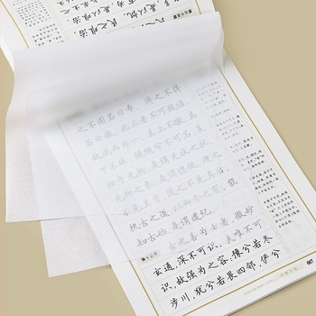 Tao Te Ching – zbornik kaligrafije tvrdom perom, standardni stil pisanja, serija Tian Yingzhang, za učenike i odrasle
