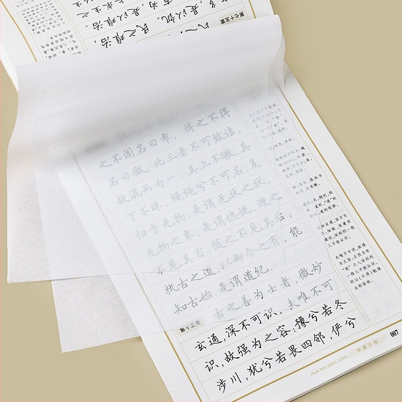 Tao Te Ching – zbornik kaligrafije tvrdom perom, standardni stil pisanja, serija Tian Yingzhang, za učenike i odrasle
