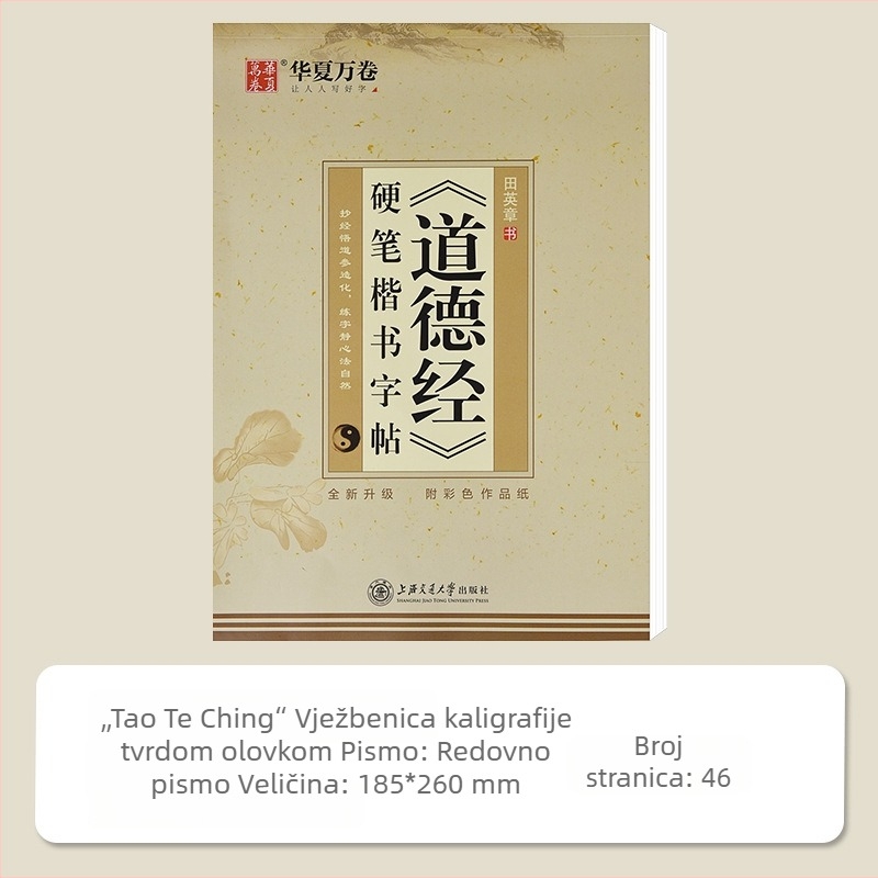 Tao Te Ching – zbornik kaligrafije tvrdom perom, standardni stil pisanja, serija Tian Yingzhang, za učenike i odrasle