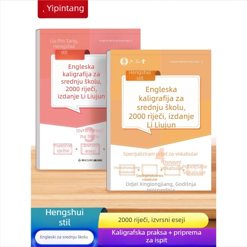 Engleska bilježnica za pisanje u stilu Hengshui za učenike sedmog razreda osnovne škole, svakodnevna praksa s 2000 riječi