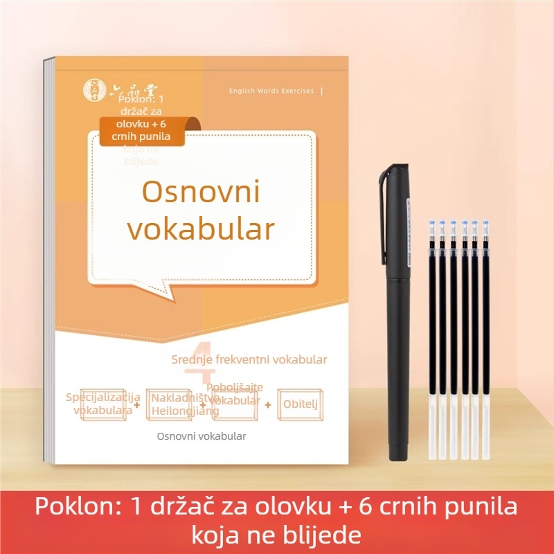 Engleska bilježnica za pisanje u stilu Hengshui za učenike sedmog razreda osnovne škole, svakodnevna praksa s 2000 riječi