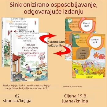 Kaligrafska vježbenica usklađena s udžbenikom za prvi razred te vježbe za znakove drugog semestra (Izdanje Narodnog obrazovanja)