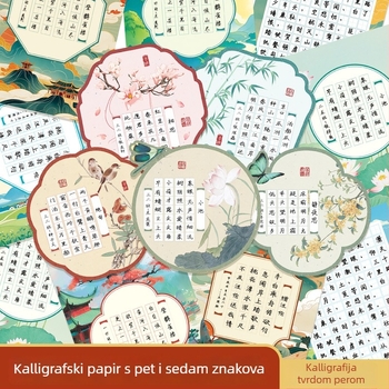 A4 papir za kaligrafiju s tvrdom perom, 88 mreža, za stihove s pet i sedam znakova te dvostruke stihove, miješani paket