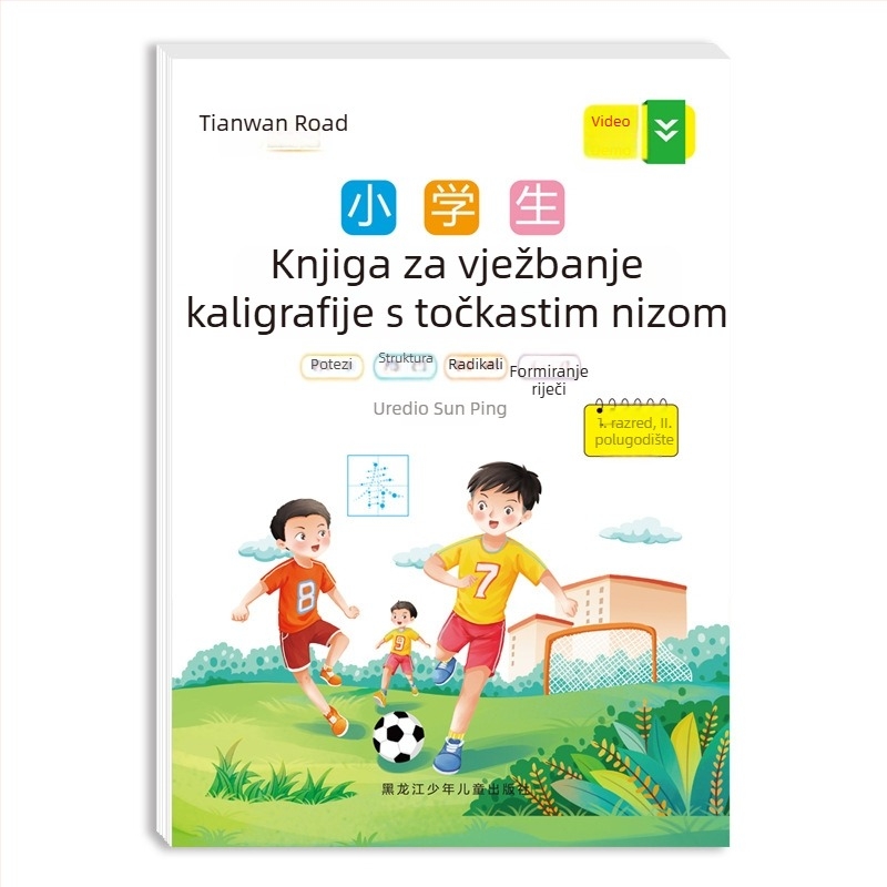 Točkasti priručnik za pisanje kineskih znakova – izdanje 2023., 1. razred
