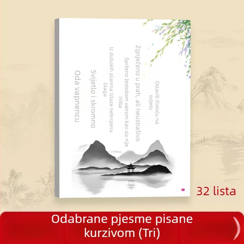 Priručnik za kaligrafiju s Tang poezijom, Song poezijom i prozom; stilovi Kaishu i Xingkai; papir za pisanje