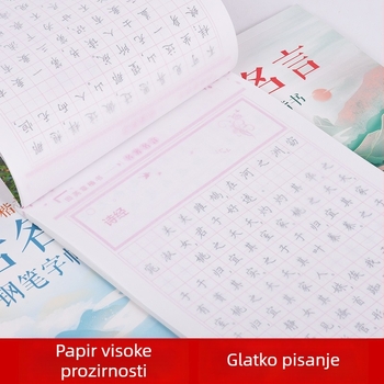 Sveska za kaligrafiju s regularnim stilom pisanja i poznatim citatima za vježbanje pisanja — glatko pisanje, malo prolijevanja tinte