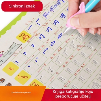 Drugi razred – dvotomna bilježnica za vježbanje pisanja s vodilicama